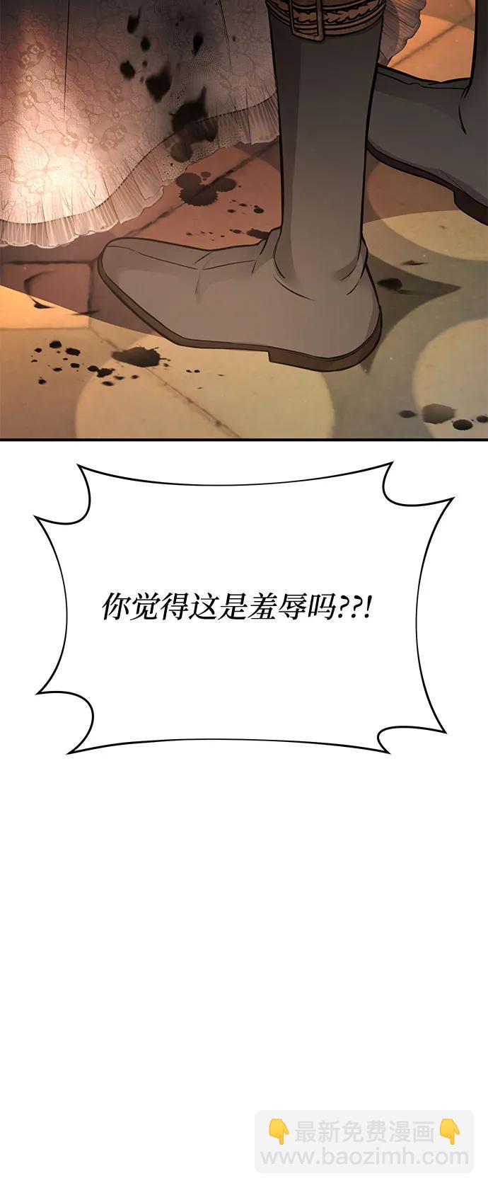 [第51话] 黄金乌鸦的搭档（2）36