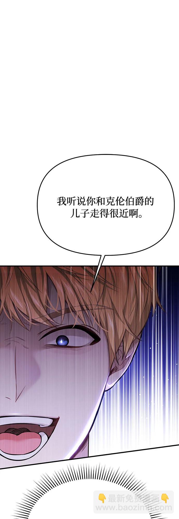 [第51话] 黄金乌鸦的搭档（2）37
