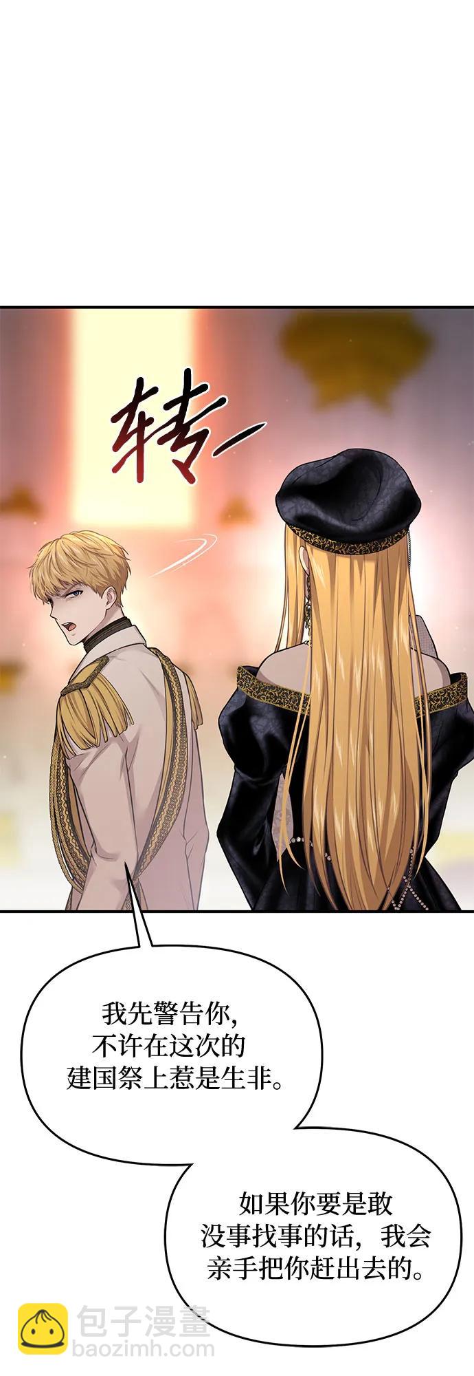 [第51话] 黄金乌鸦的搭档（2）40