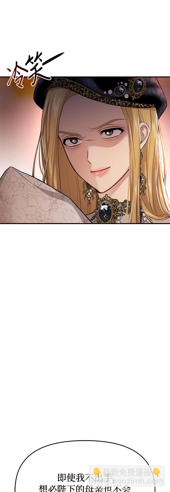 [第51话] 黄金乌鸦的搭档（2）42