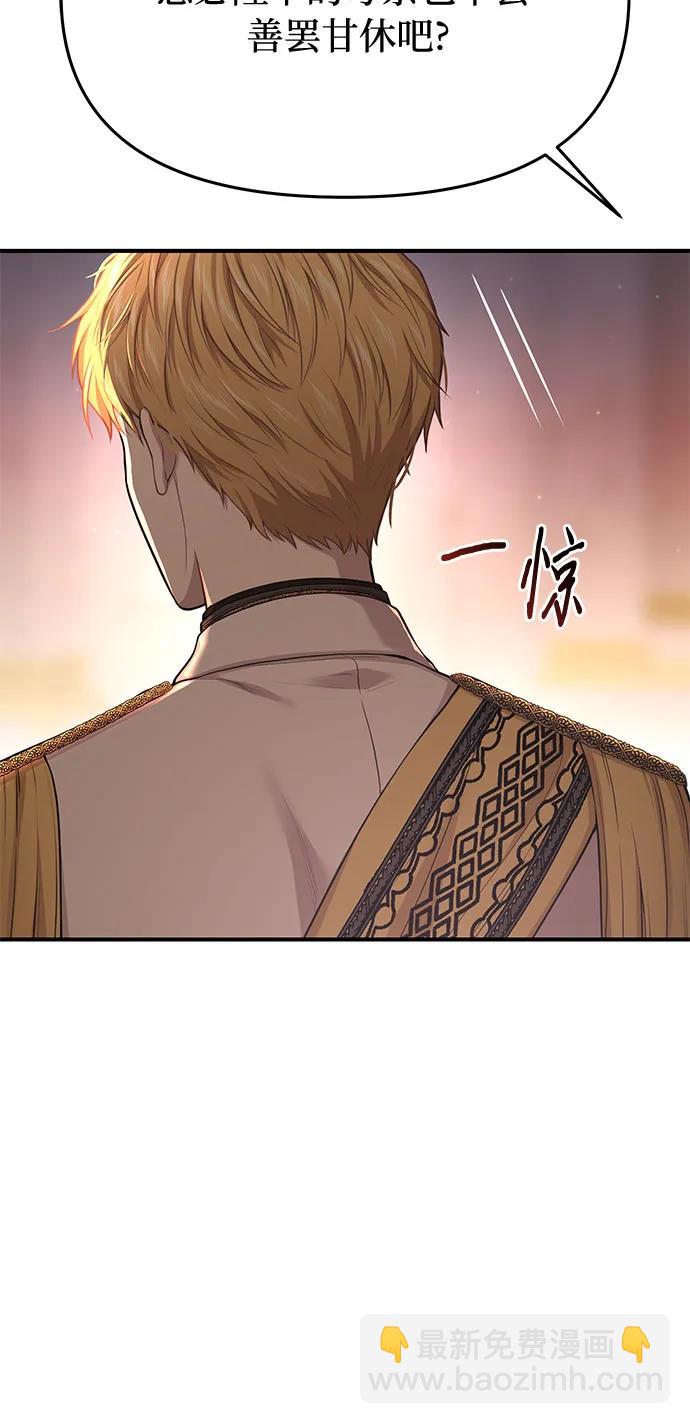 [第51话] 黄金乌鸦的搭档（2）43