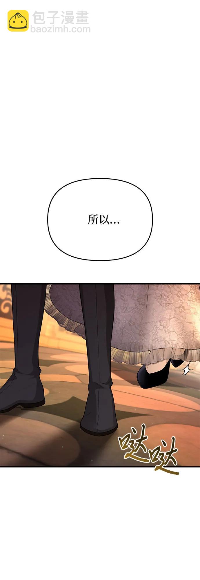 [第51话] 黄金乌鸦的搭档（2）45