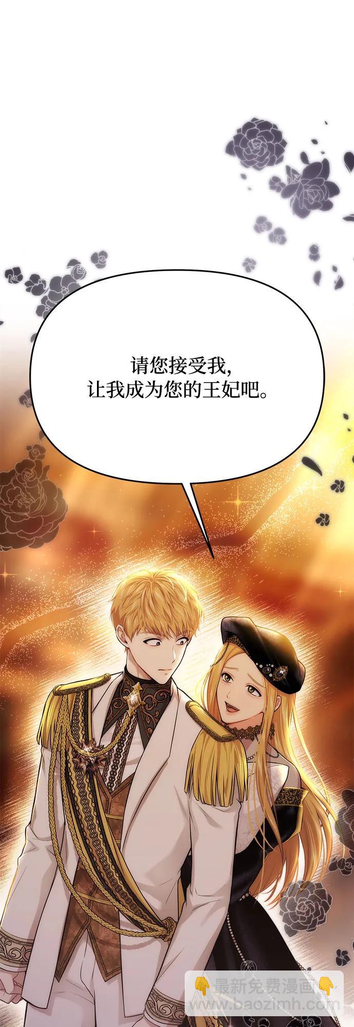 [第51话] 黄金乌鸦的搭档（2）46