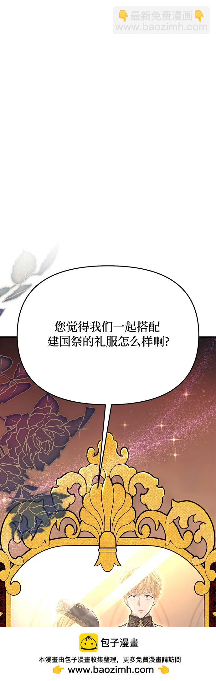 [第51话] 黄金乌鸦的搭档（2）53