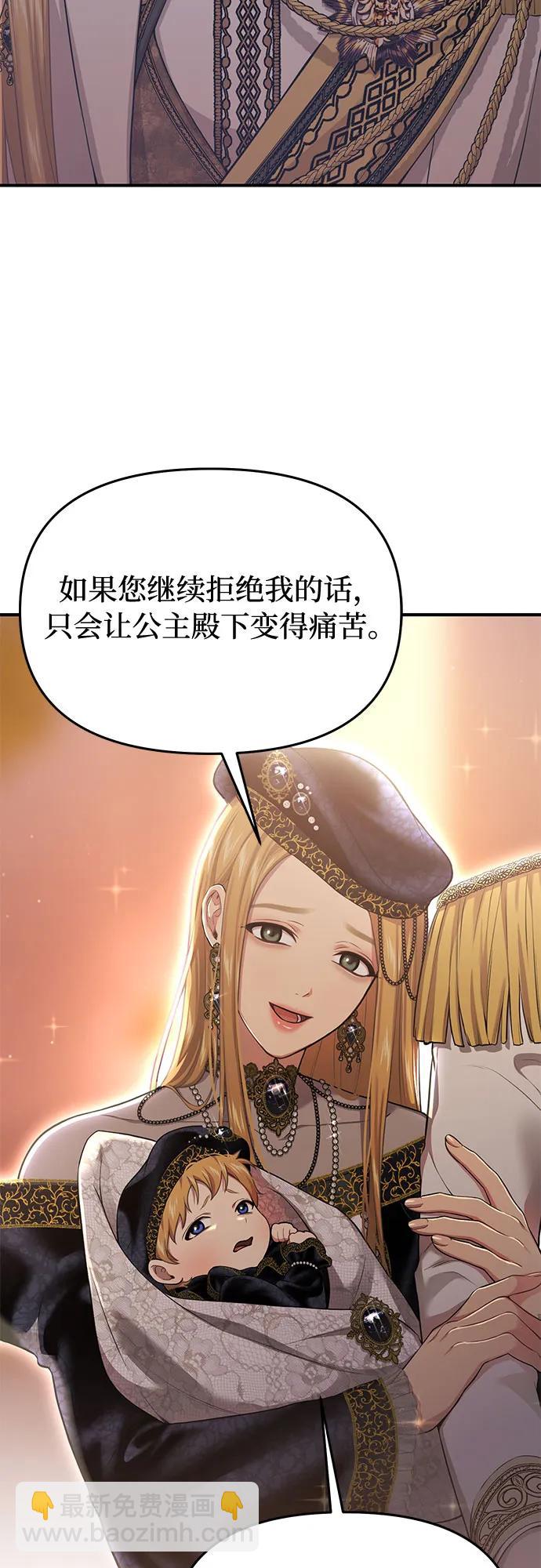 [第51话] 黄金乌鸦的搭档（2）57