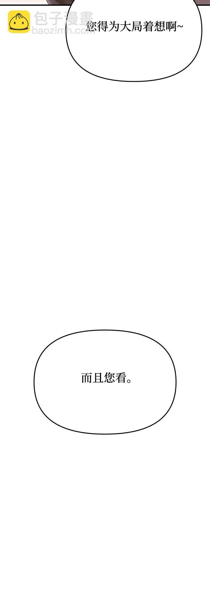 [第51话] 黄金乌鸦的搭档（2）58