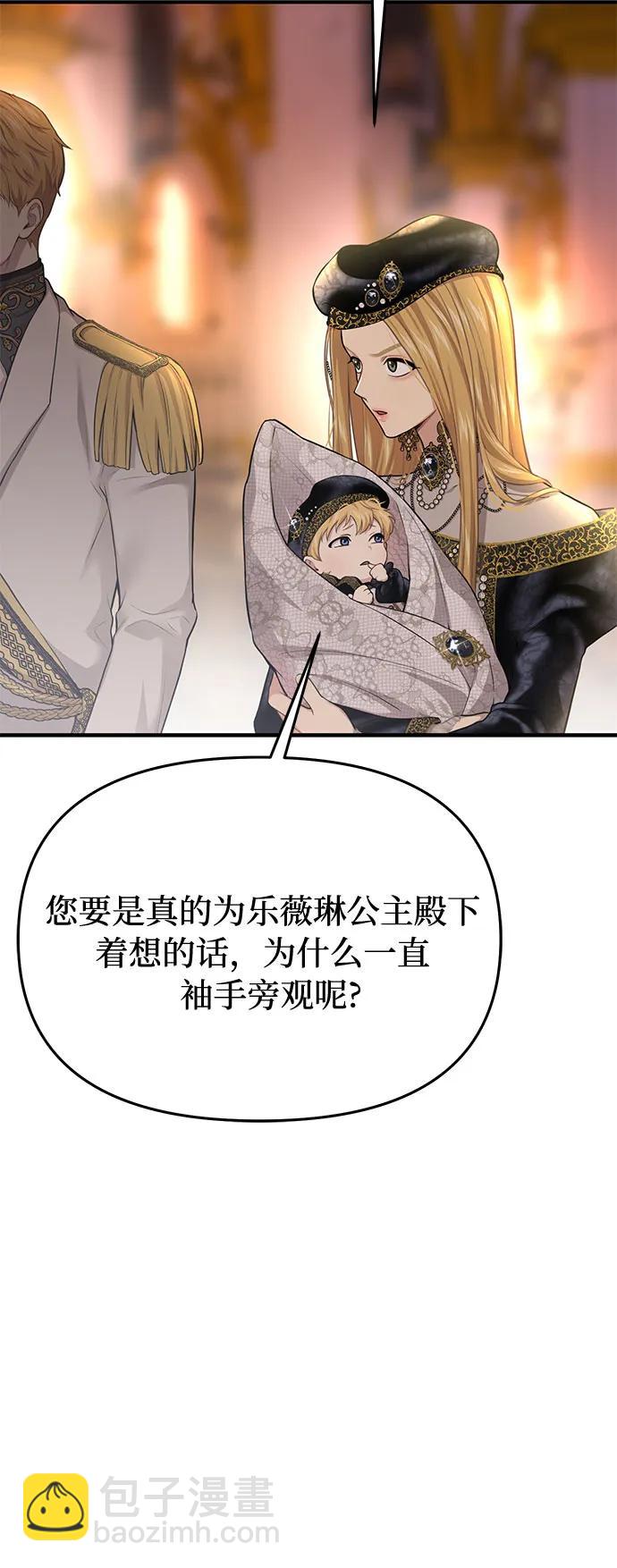 [第51话] 黄金乌鸦的搭档（2）62