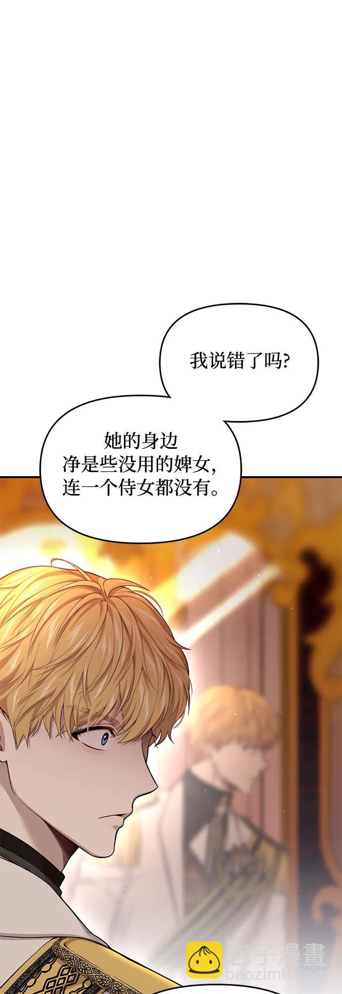 [第51话] 黄金乌鸦的搭档（2）63