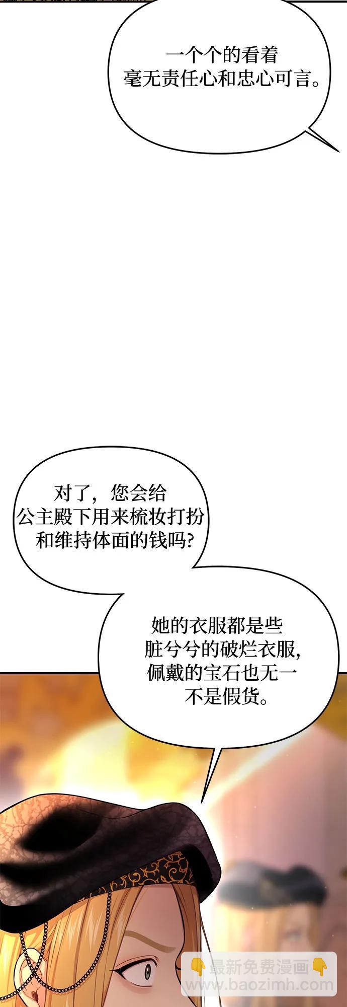 [第51话] 黄金乌鸦的搭档（2）64