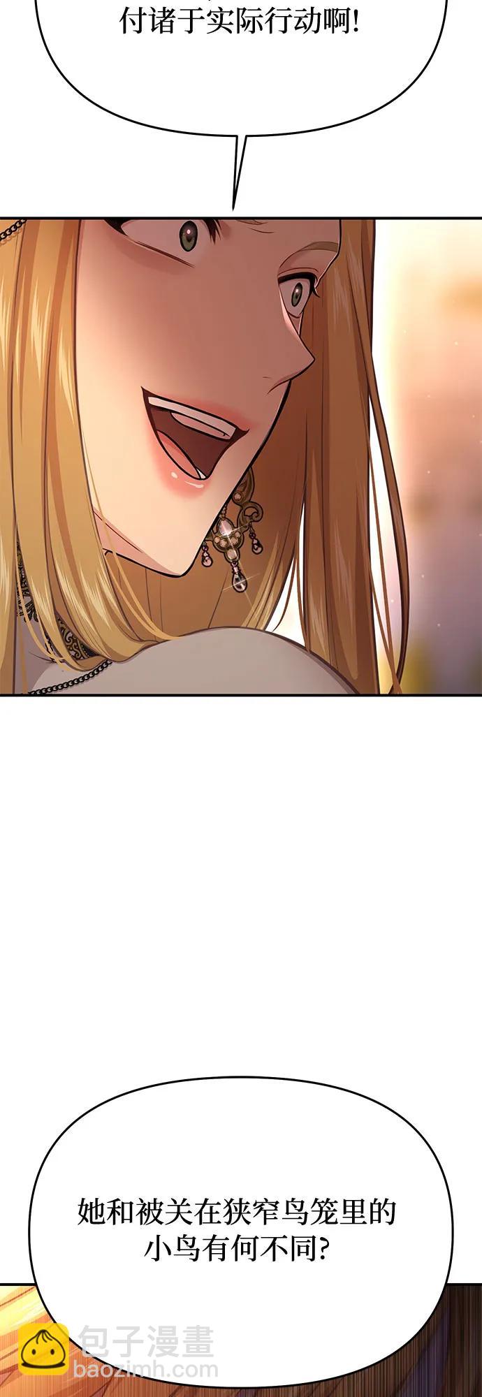 [第51话] 黄金乌鸦的搭档（2）66