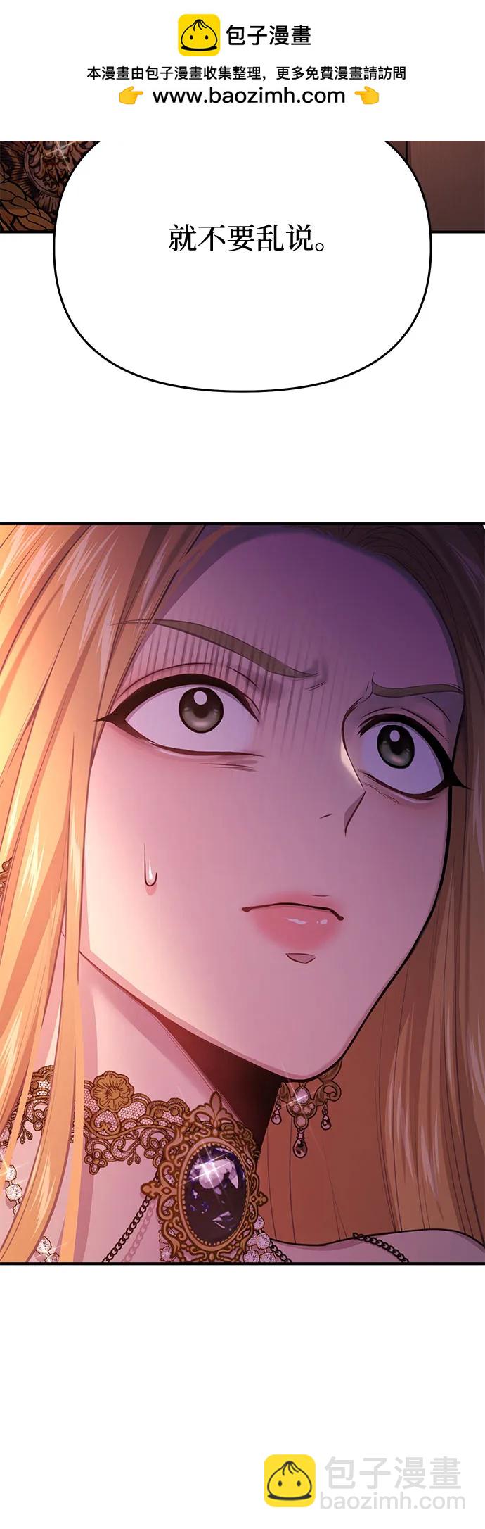 [第51话] 黄金乌鸦的搭档（2）74