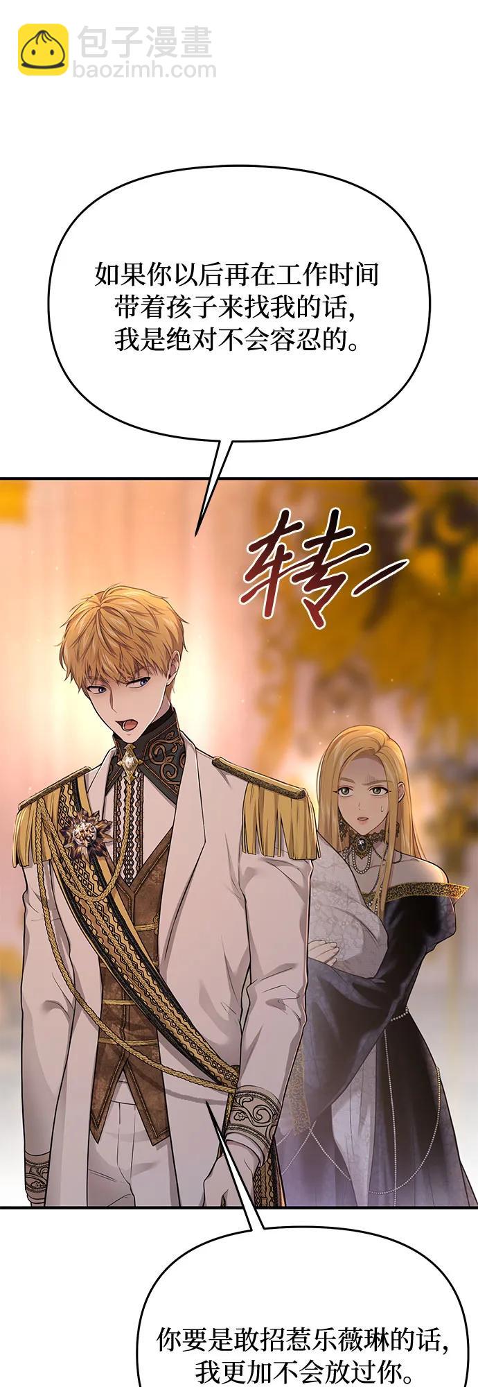 [第51话] 黄金乌鸦的搭档（2）76