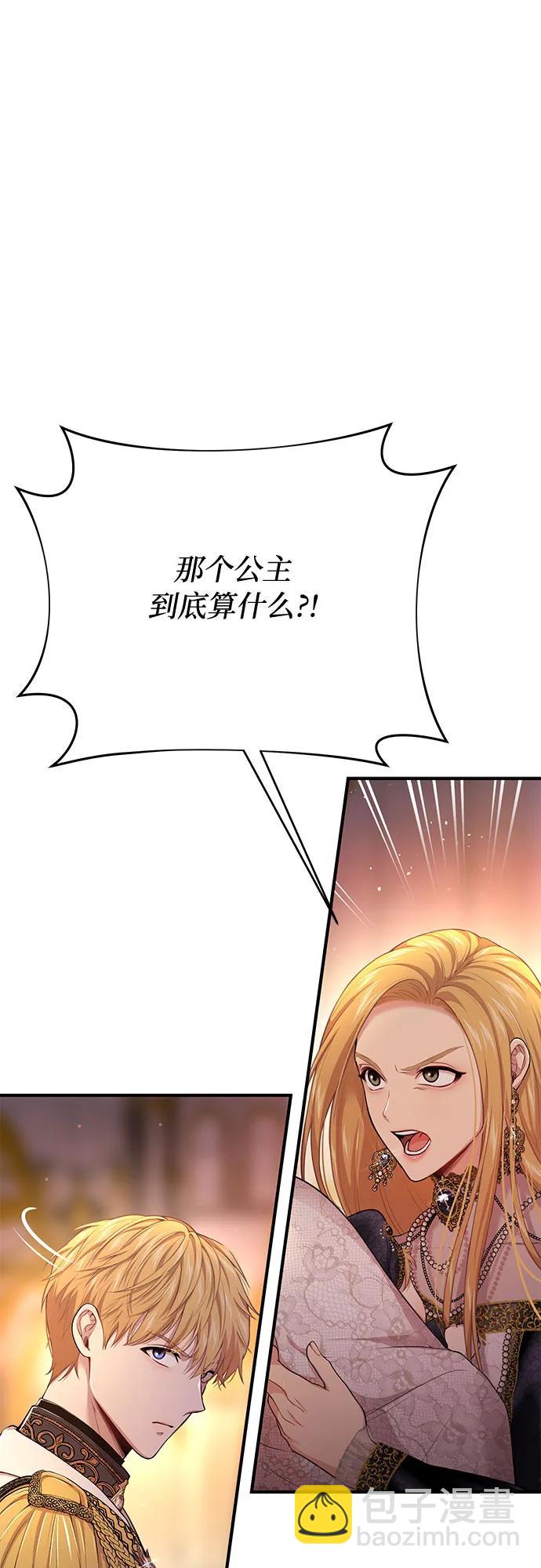 [第51话] 黄金乌鸦的搭档（2）78