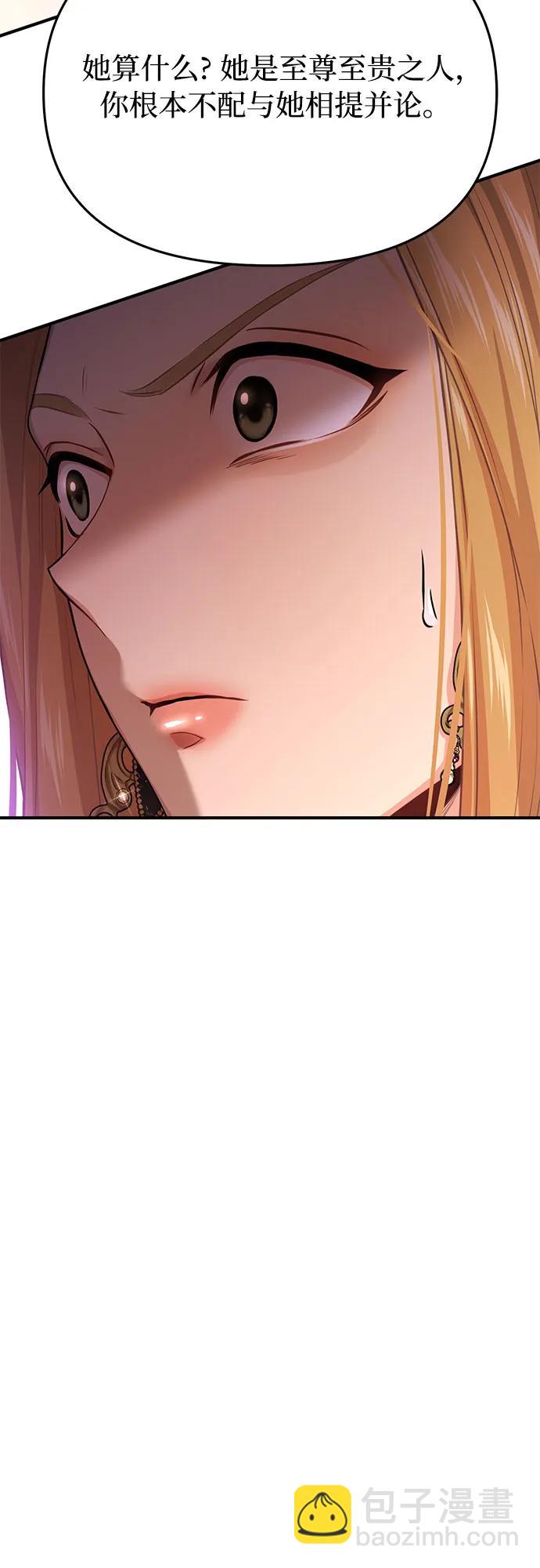[第51话] 黄金乌鸦的搭档（2）80