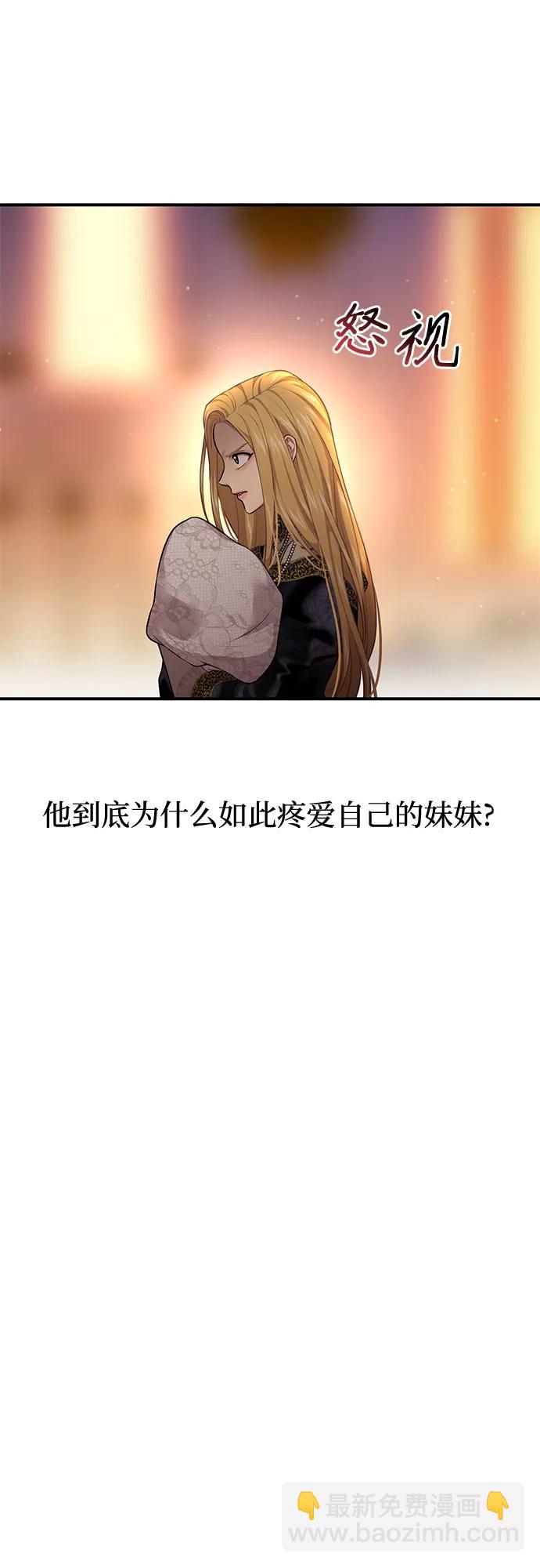 [第51话] 黄金乌鸦的搭档（2）82
