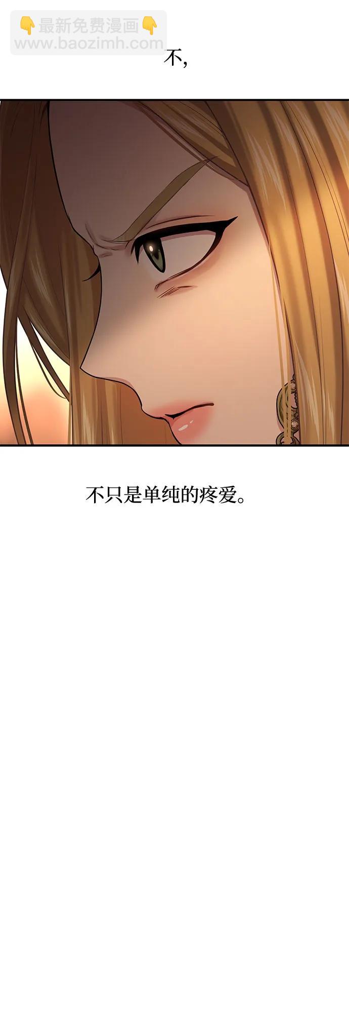 [第51话] 黄金乌鸦的搭档（2）83