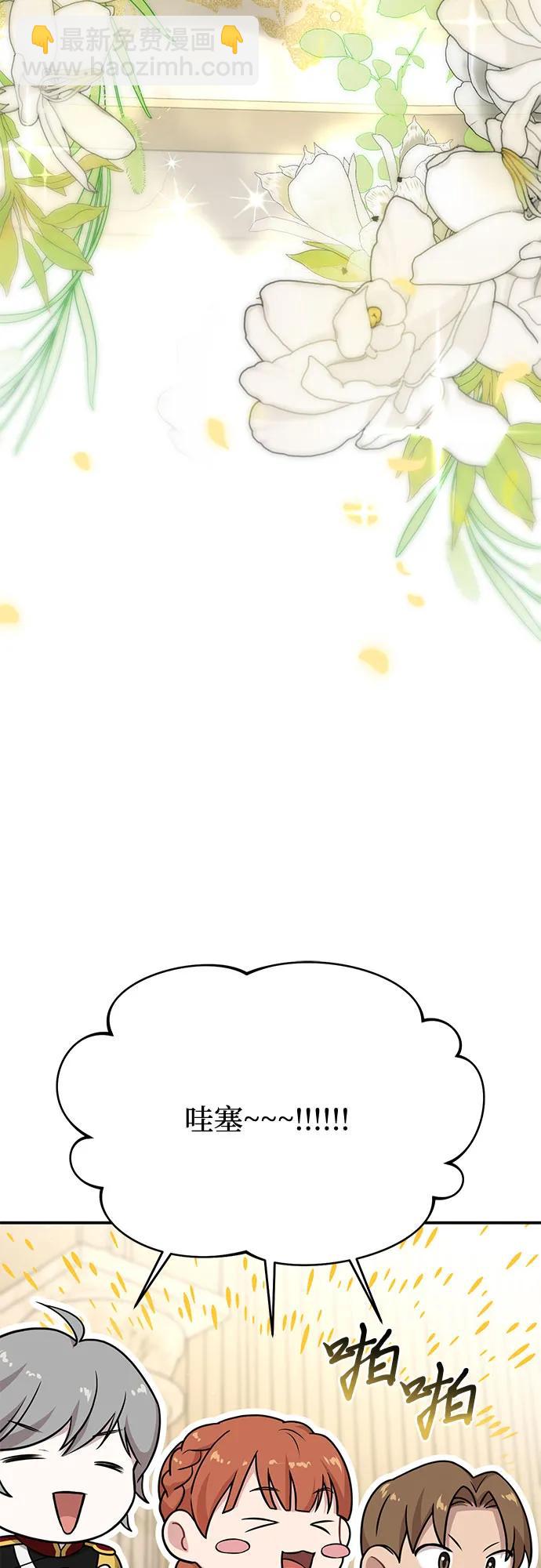[第51话] 黄金乌鸦的搭档（2）95