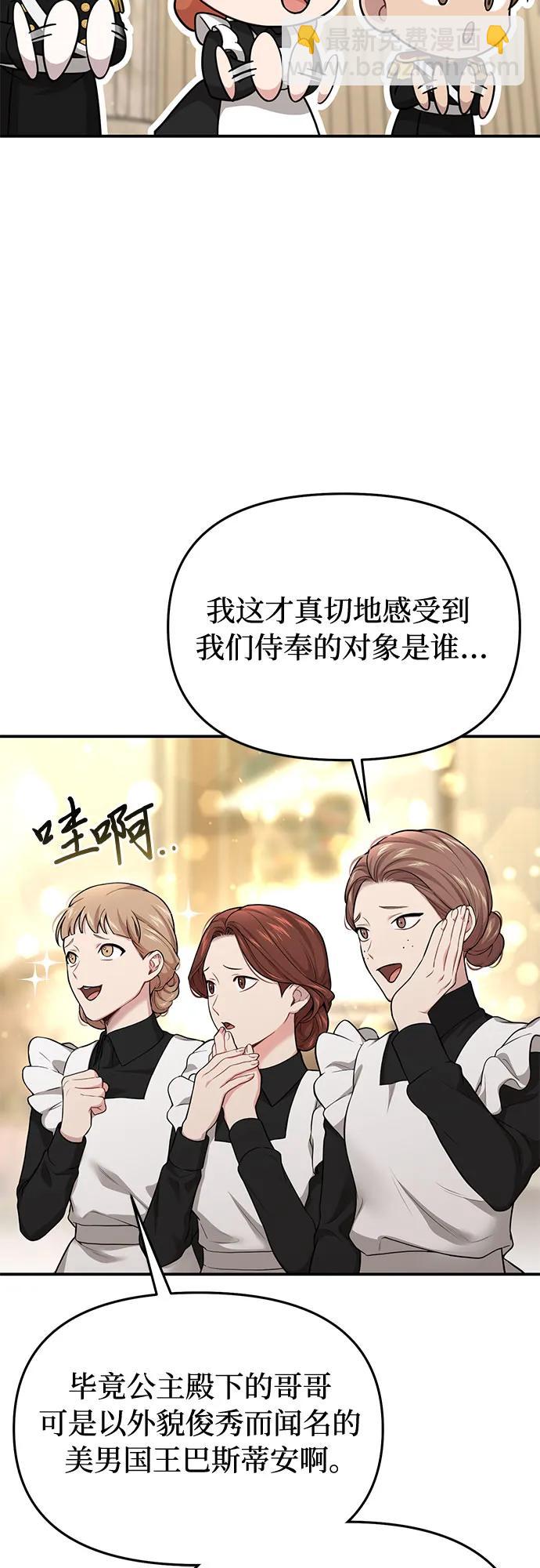 [第51话] 黄金乌鸦的搭档（2）96