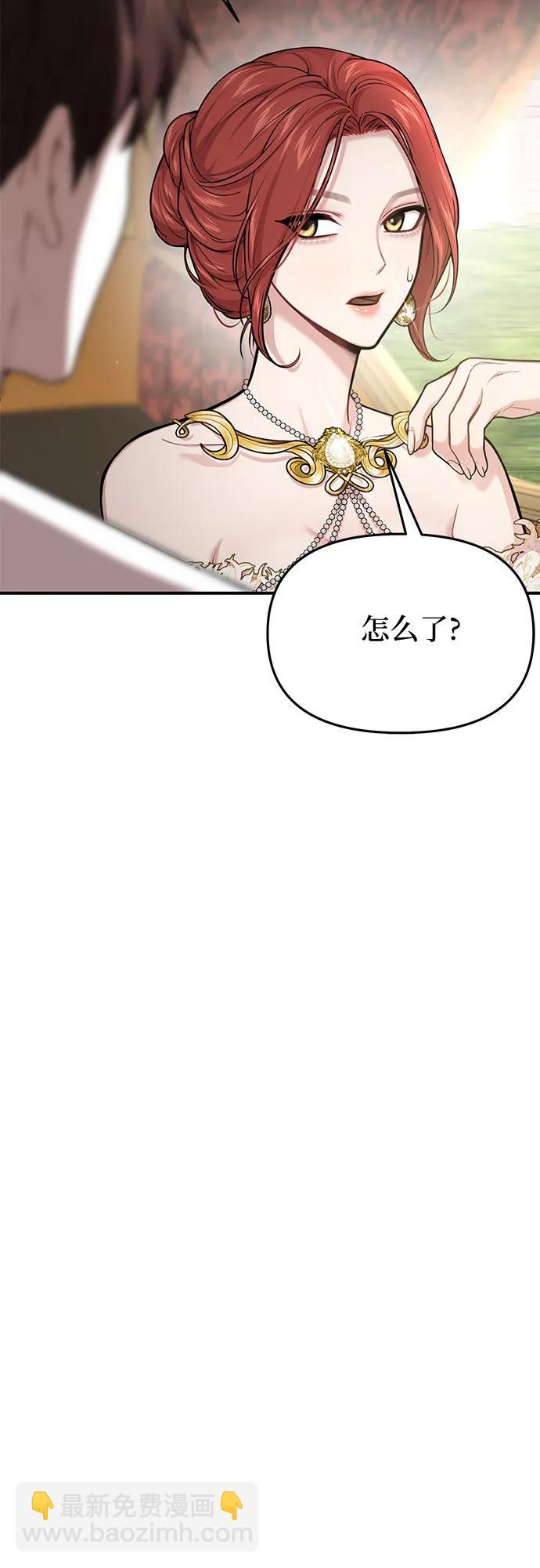 [第52话] 黄金乌鸦的搭档（3）32