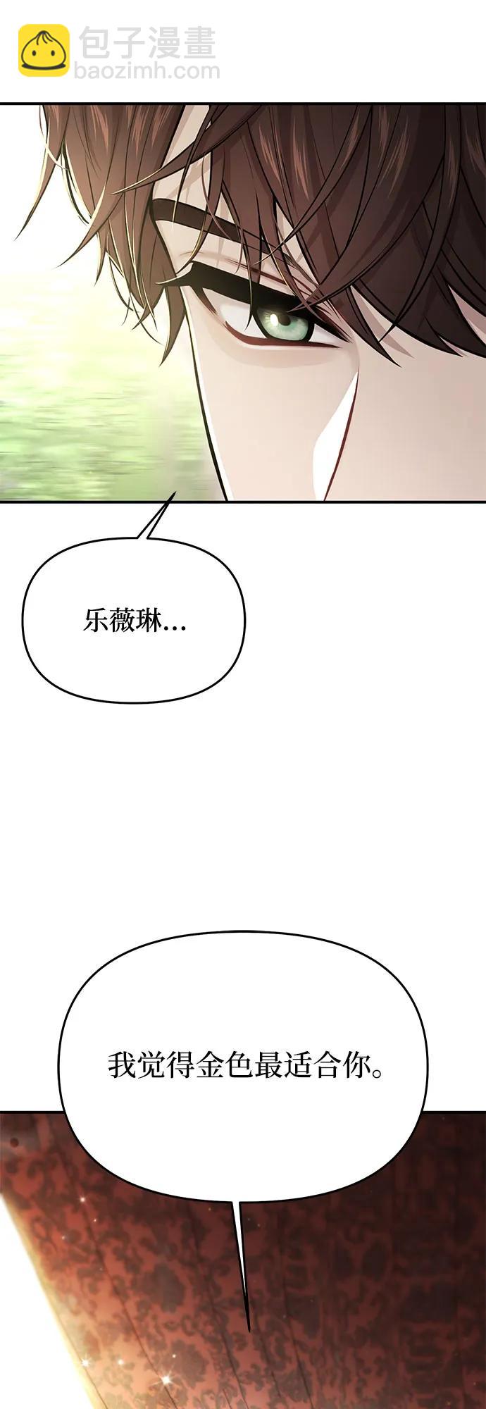 [第52话] 黄金乌鸦的搭档（3）33