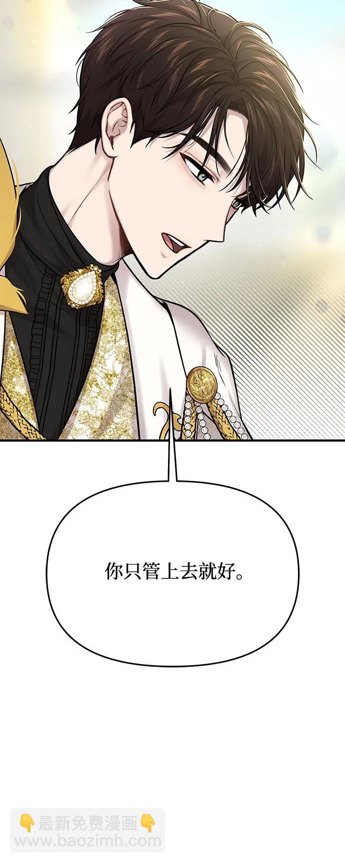 [第52话] 黄金乌鸦的搭档（3）71