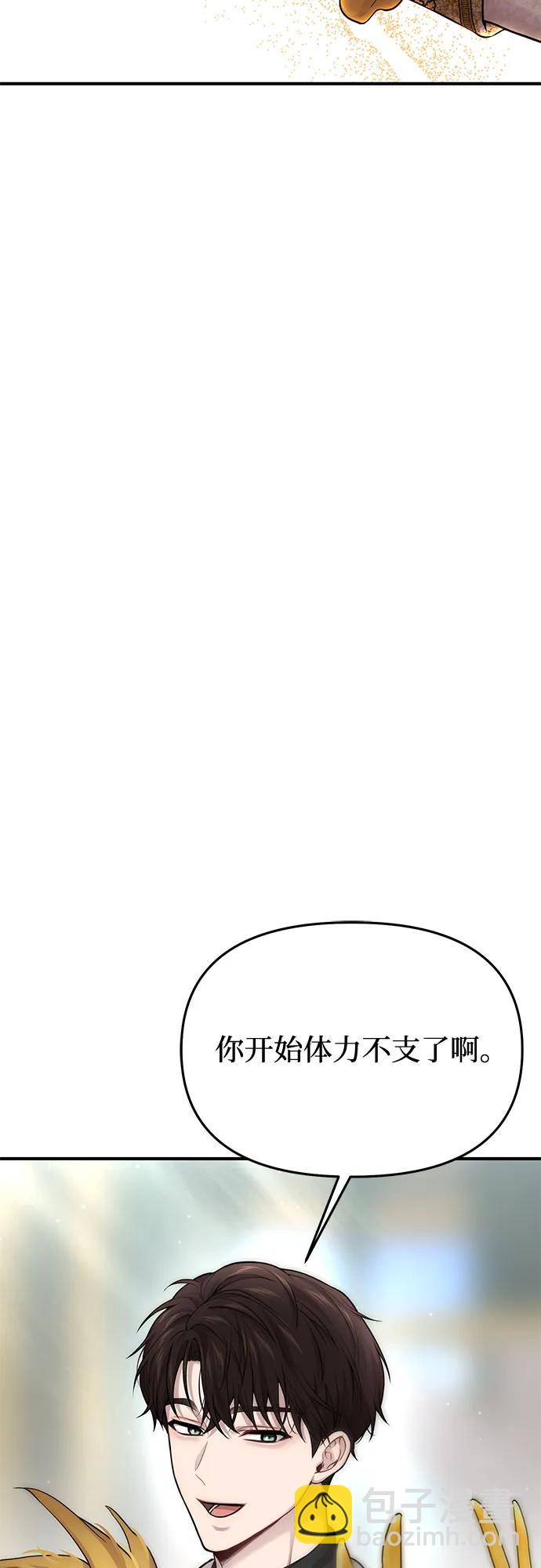 [第52话] 黄金乌鸦的搭档（3）76