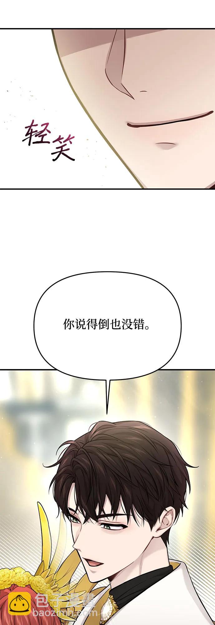 [第52话] 黄金乌鸦的搭档（3）82