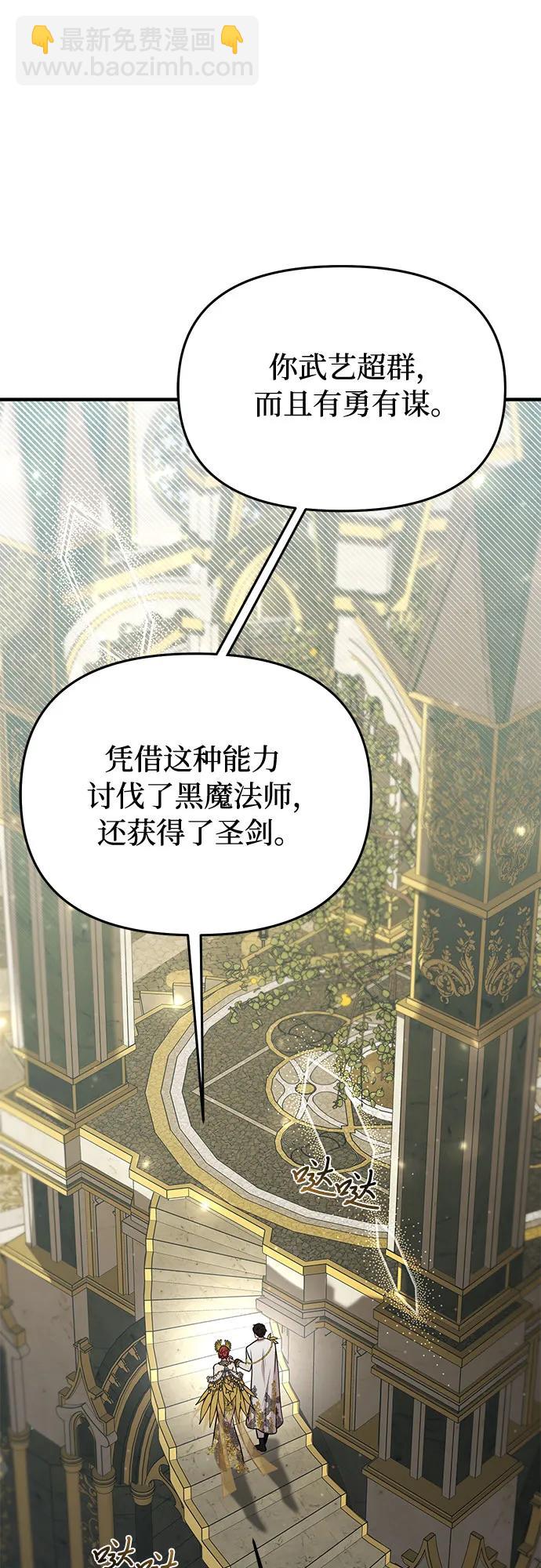 [第52话] 黄金乌鸦的搭档（3）86