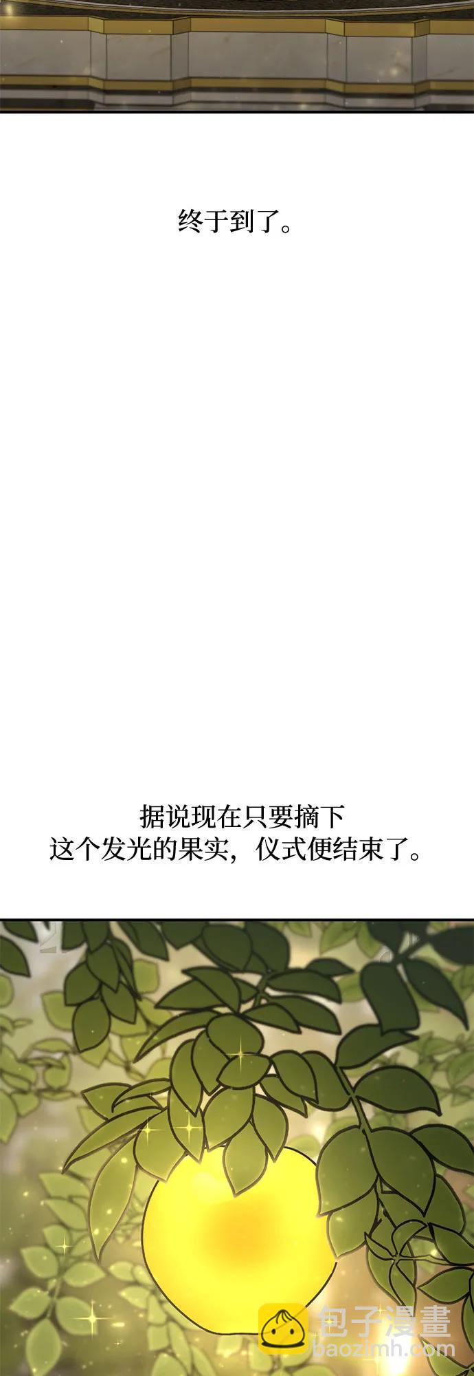 [第52话] 黄金乌鸦的搭档（3）93
