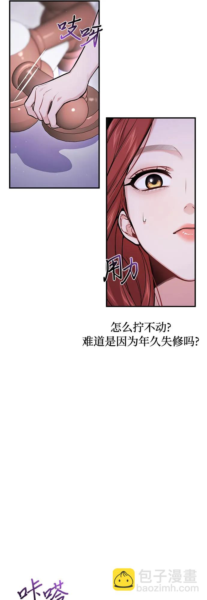[第58话] 漫长的沉默26