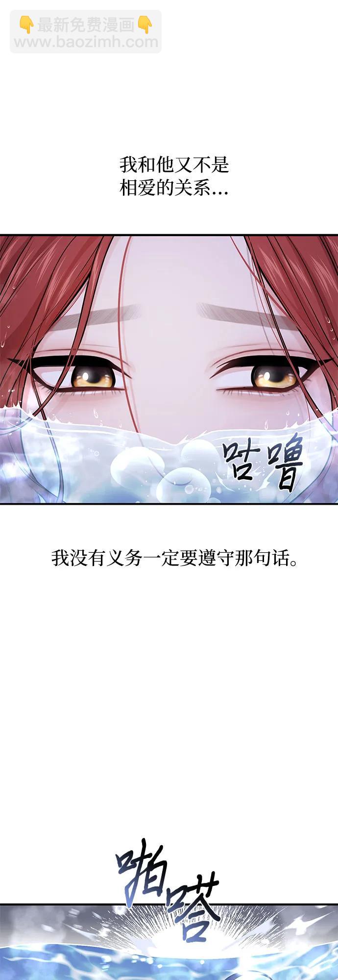 [第58话] 漫长的沉默54