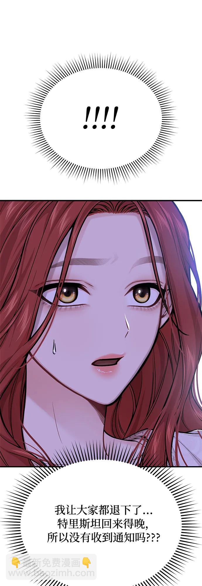[第58话] 漫长的沉默7