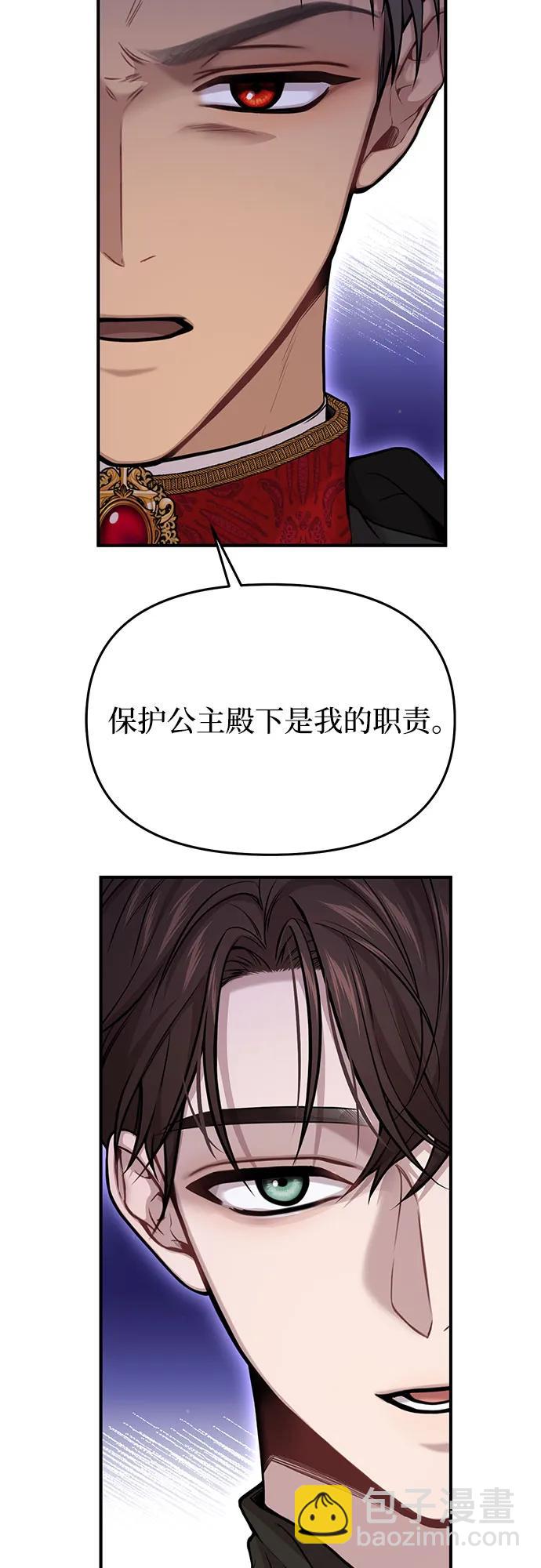 [第58话] 漫长的沉默85
