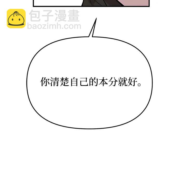 [第58话] 漫长的沉默86