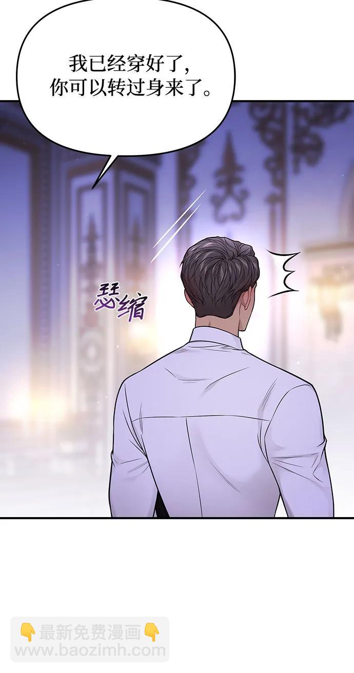 [第60话] 为了公主殿下（2）32