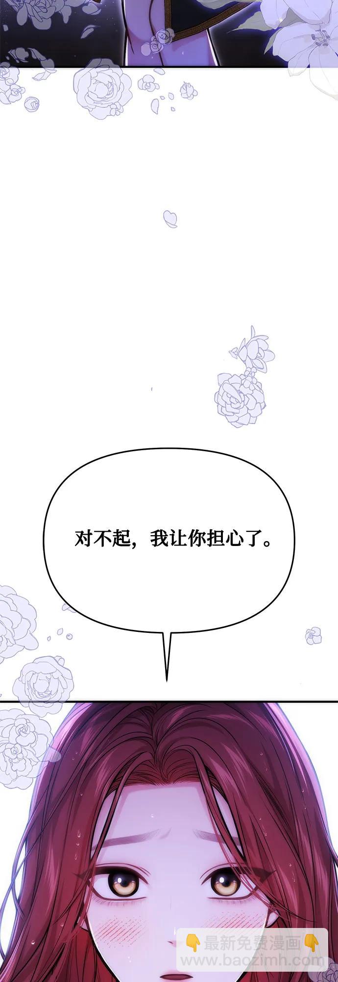 [第60话] 为了公主殿下（2）34