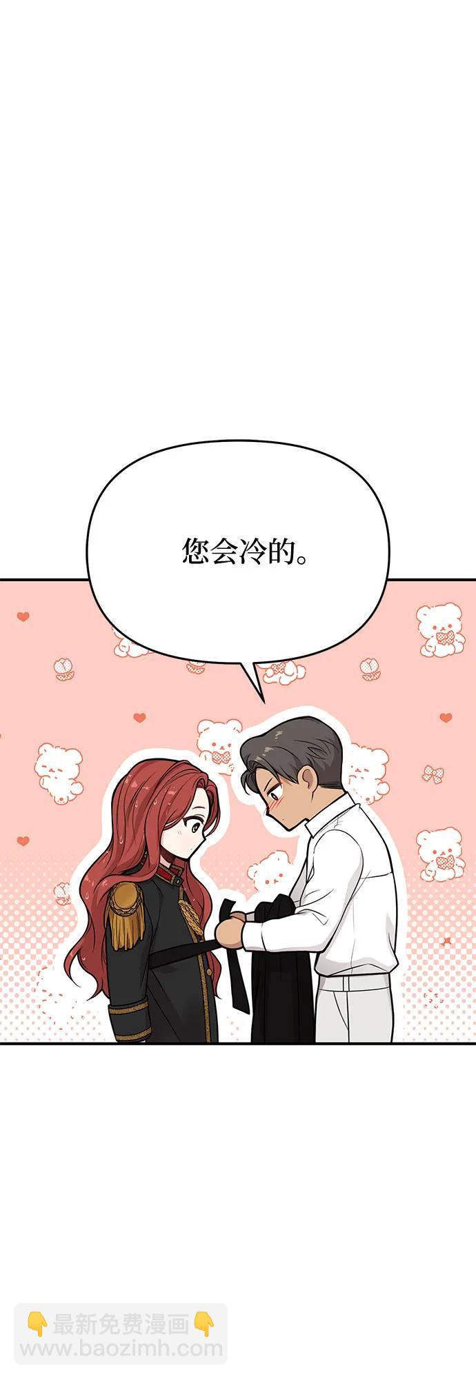 [第60话] 为了公主殿下（2）37