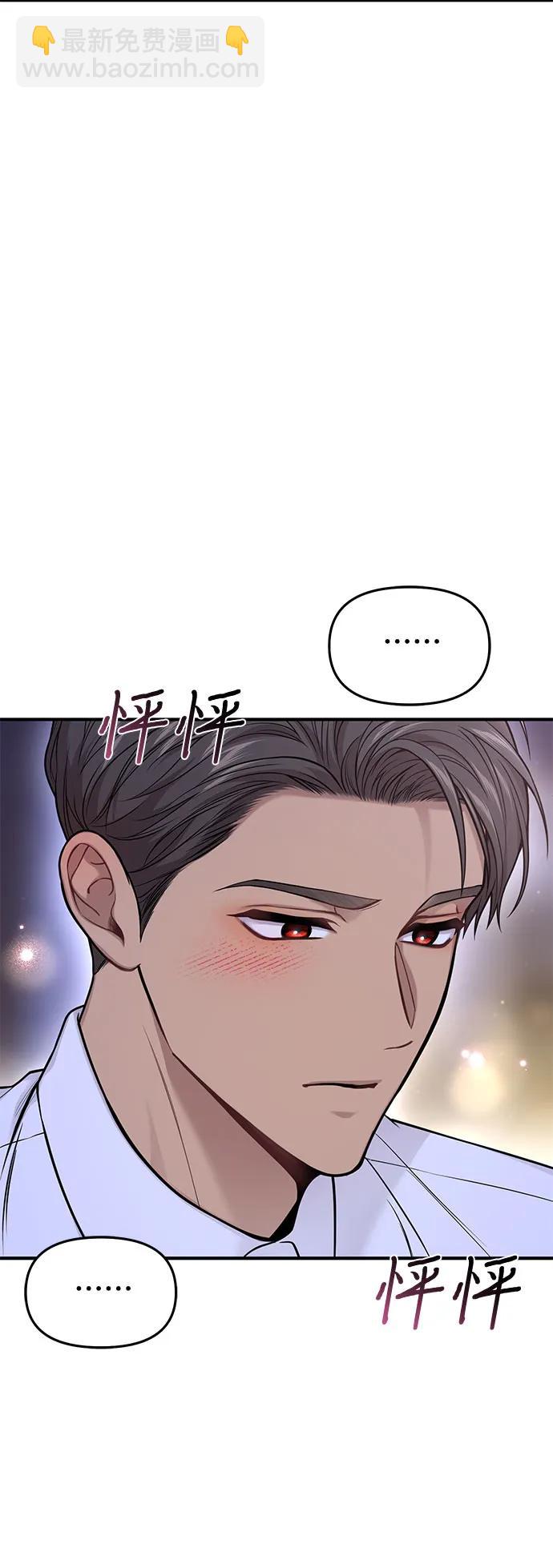 [第60话] 为了公主殿下（2）39