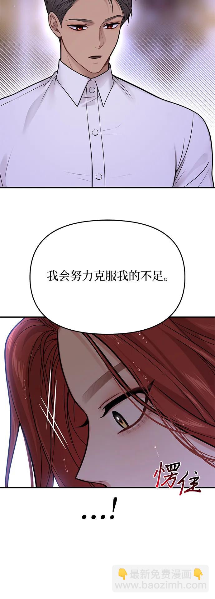 [第60话] 为了公主殿下（2）55