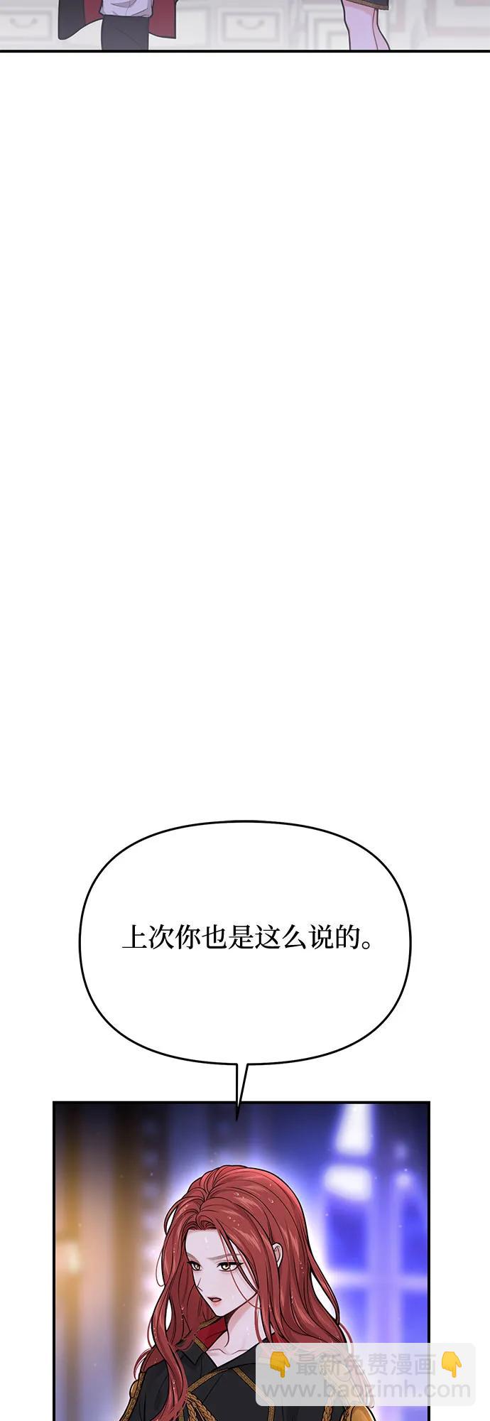 [第60话] 为了公主殿下（2）58