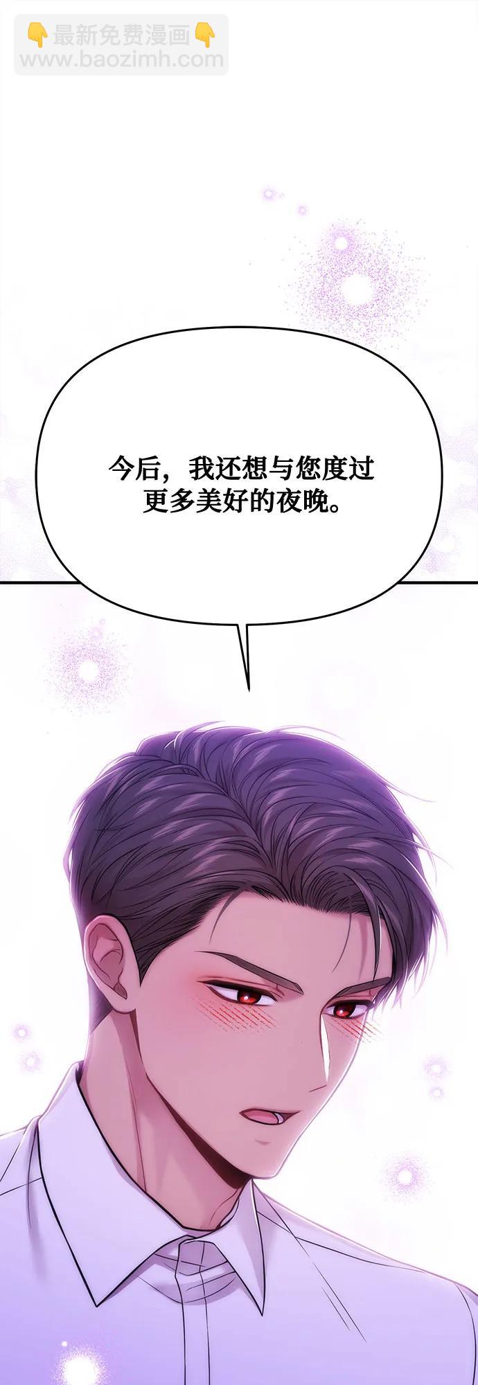 [第60话] 为了公主殿下（2）70