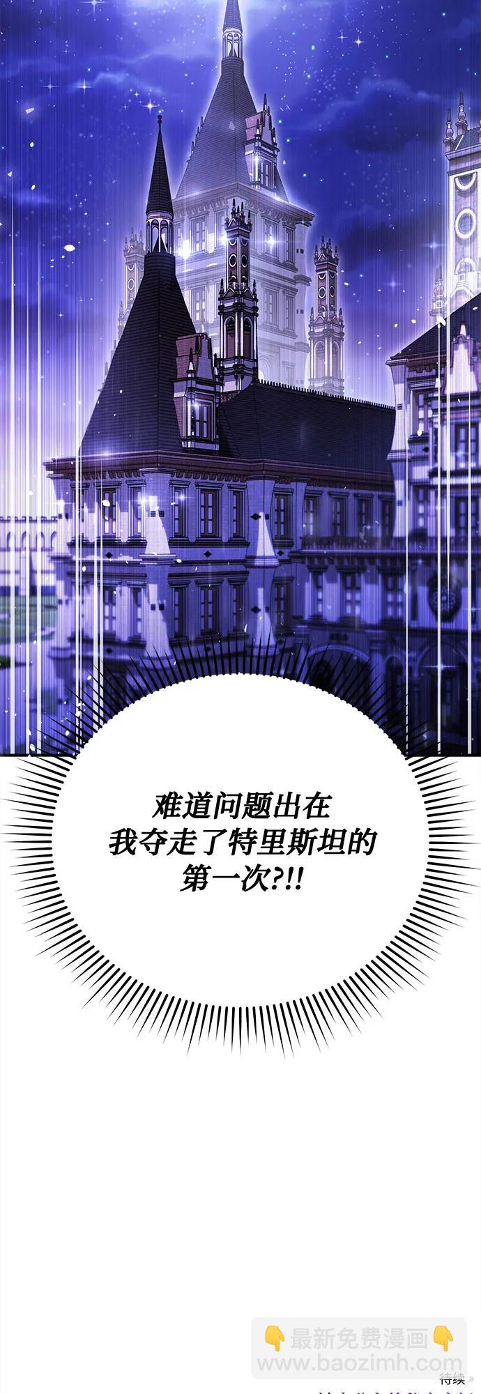 [第60话] 为了公主殿下（2）73