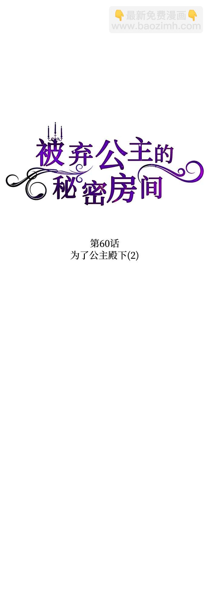 [第60话] 为了公主殿下（2）8