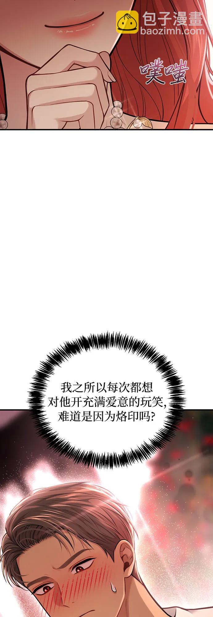 [第81话] 你不会是起反应了吧？10