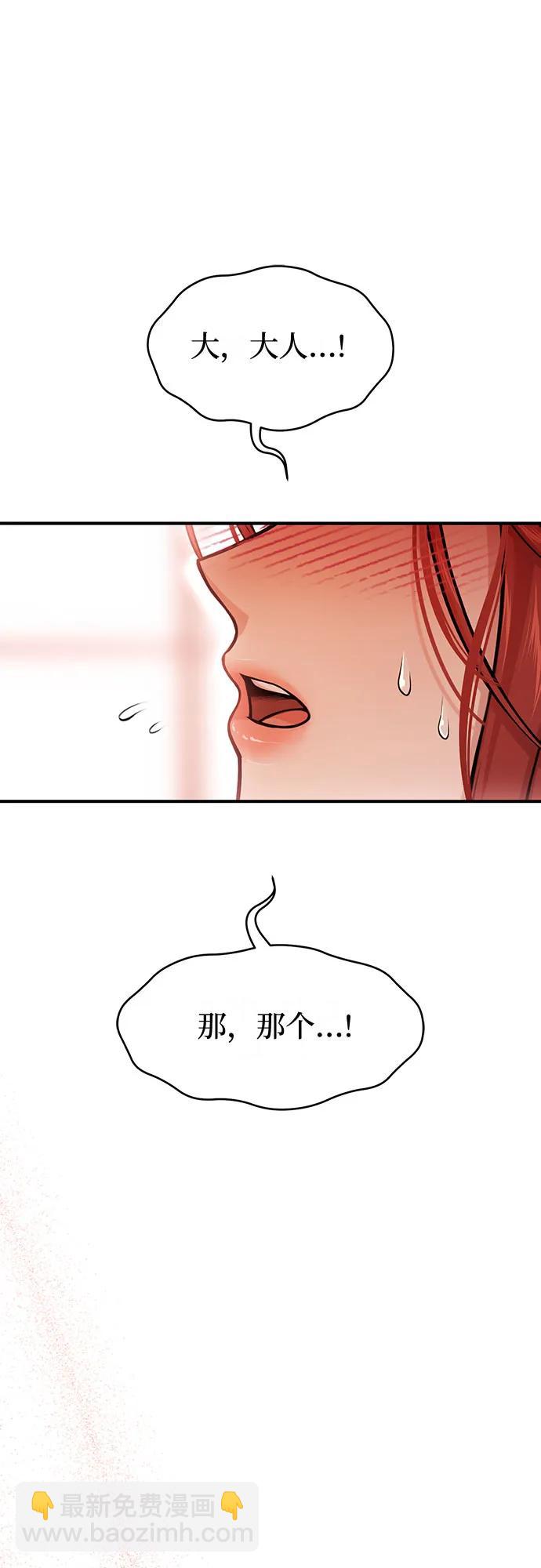 [第81话] 你不会是起反应了吧？2