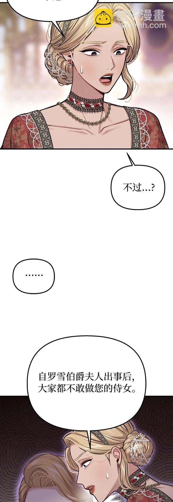 [第81话] 你不会是起反应了吧？25