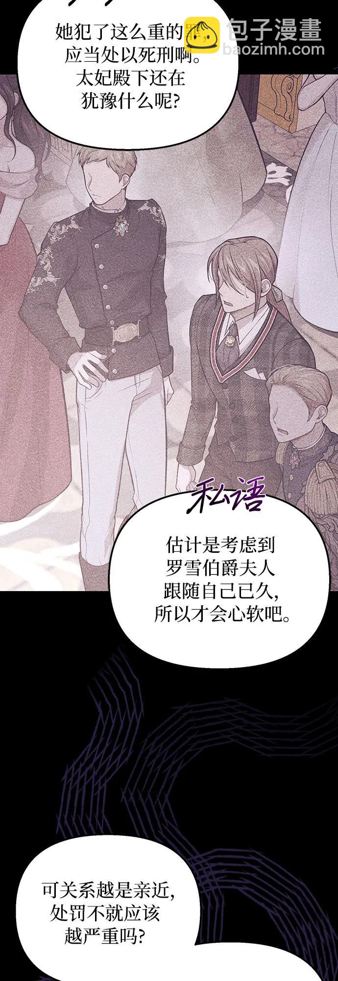 [第81话] 你不会是起反应了吧？33