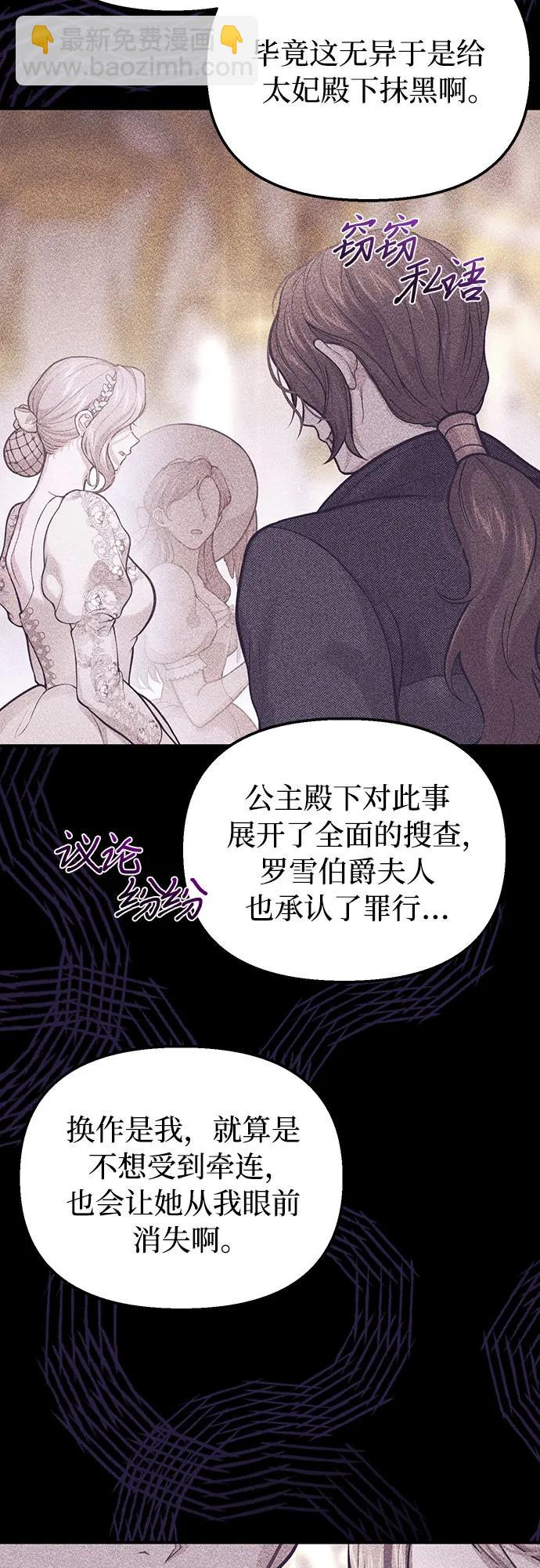 [第81话] 你不会是起反应了吧？34