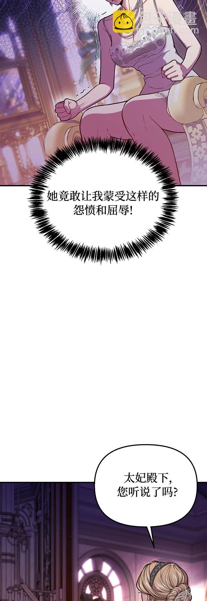 [第81话] 你不会是起反应了吧？45