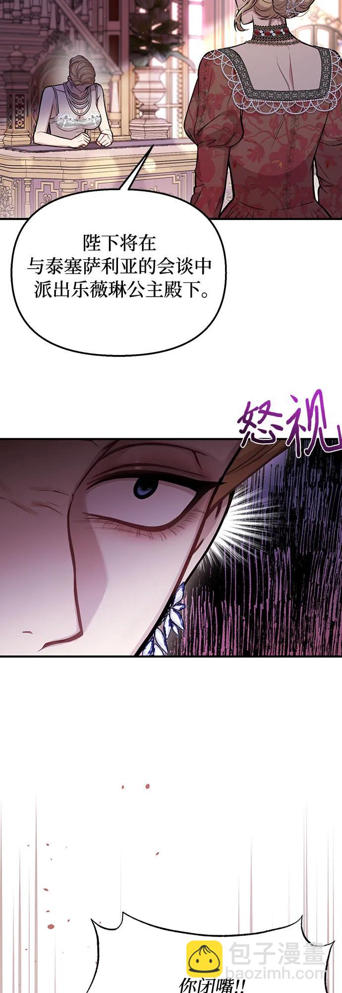 [第81话] 你不会是起反应了吧？46